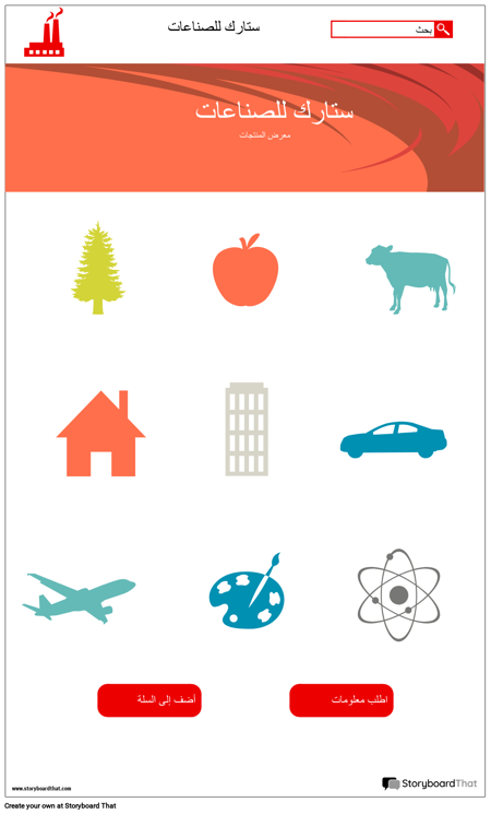 نموذج بالحجم الطبيعي 2