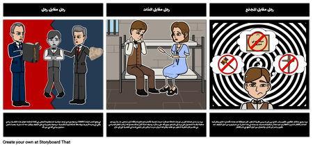 الصراع في وراثة الريح