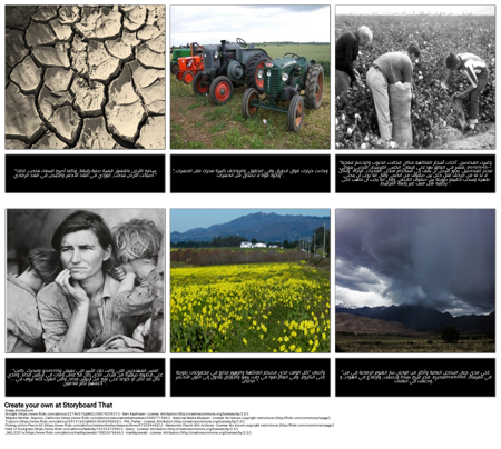 الصور في عناقيد الغضب