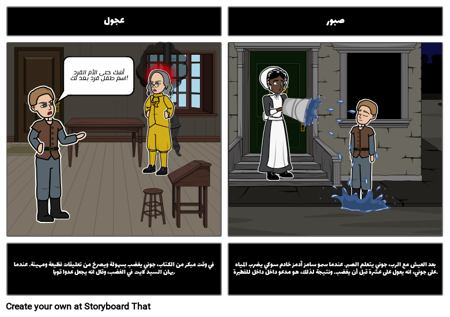 تغيير حرف جوني تريمين