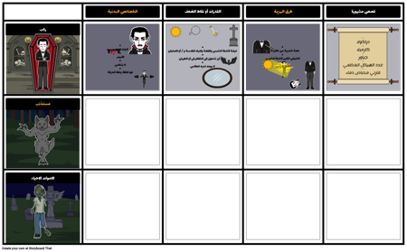 هالوين الأنشطة - وحوش