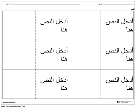 البطاقات التعليمية - 6 أعلى