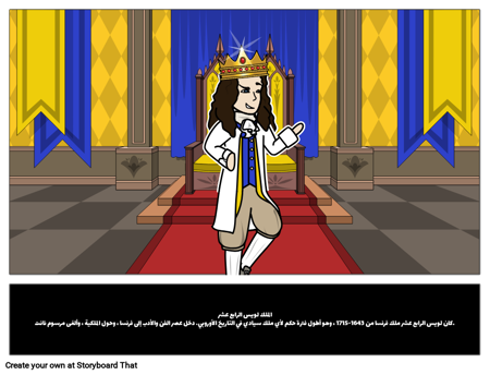 الملك لويس الرابع عشر