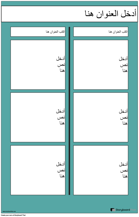 تي الرسم البياني ملصق