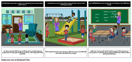 يوم في الفصل الدراسي EF السيدة بيكر