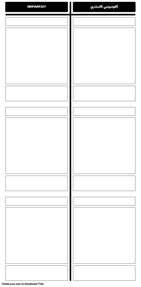 الفرنسية إيمبارفيت / Passé كومبوس تمبلات