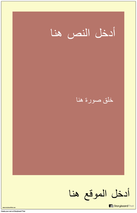 ملصق سفر قديم الطراز