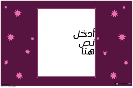 أمة الله اقتباس ملصق