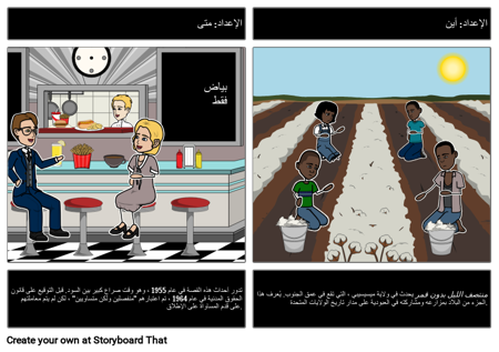 منتصف الليل: الإعداد