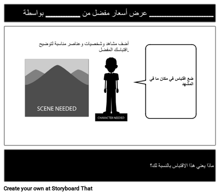 قالب الاقتباس المفضل