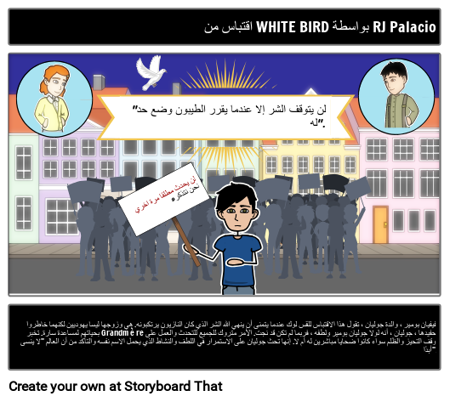 اقتباس الطائر الأبيض