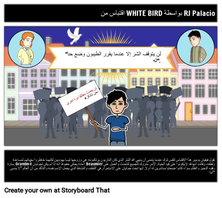 اقتباس الطائر الأبيض