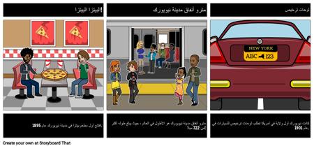 نيويورك: حقائق ممتعة