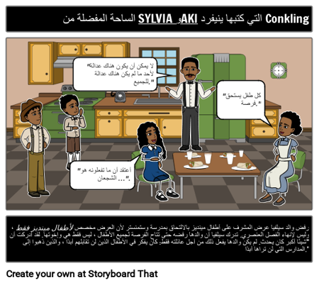 اقتبس من سيلفيا وآكي