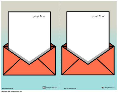 رسالة قسيمة الاقتراح