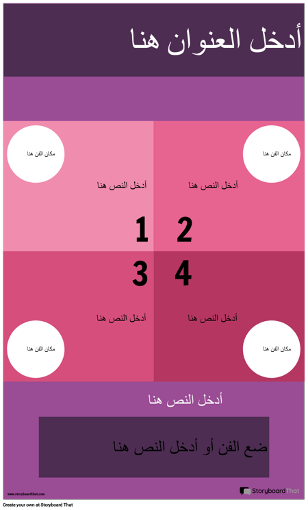 المنتج ديف معلومات -2