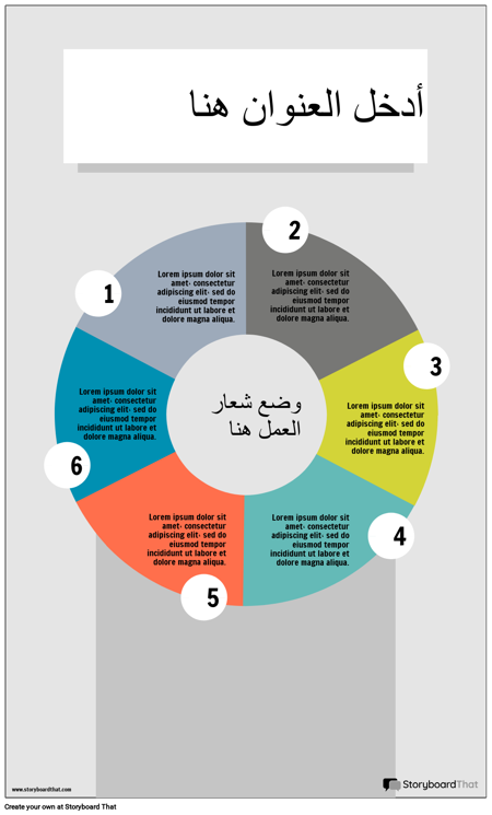 الأعمال خطة-معلومات-2