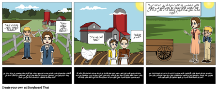 سارة واضح وموجز التل