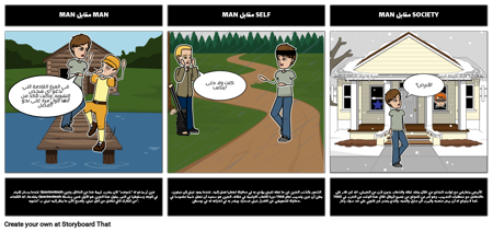 الصراع في سلام منفصل