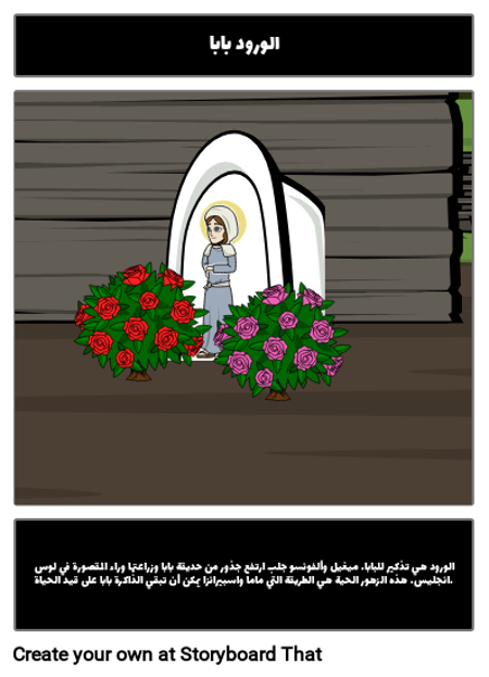 اسبيرانزا الصاعد رمز