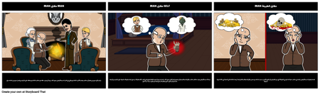 الصراع في مخلب القرد