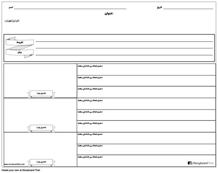 مخطط المخطط التفصيلي