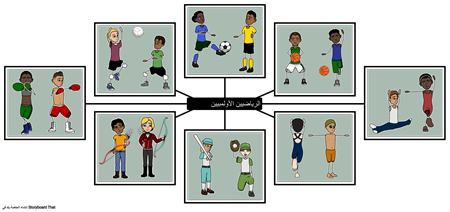 الرياضيون الأولمبيون