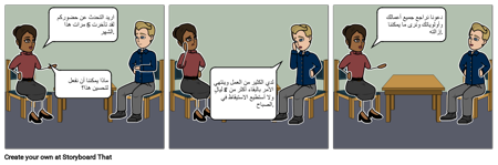 ضعف الحضور المحادثة