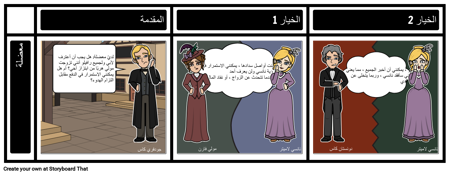 معضلة - سيلاس مارنر