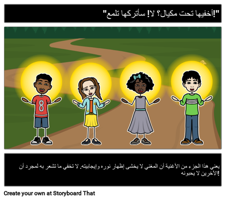 هذا الضوء الصغير لي