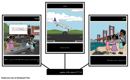 مفردات صيفية مجنونة