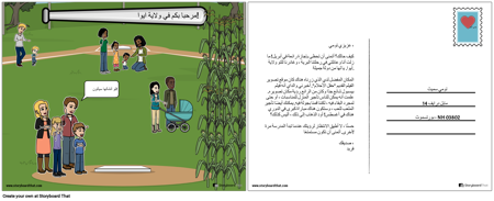 آيوا ، بطاقة بريدية