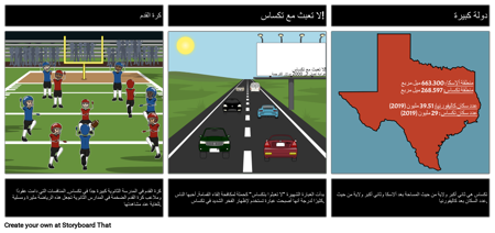 حقائق تكساس الممتعة