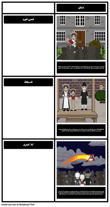 القرمزي رسالة رمزية