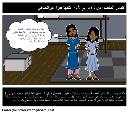 اقتباس يوميات الليل