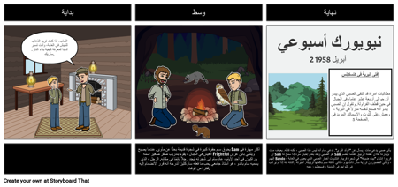 ملخص جانبي من الجبل