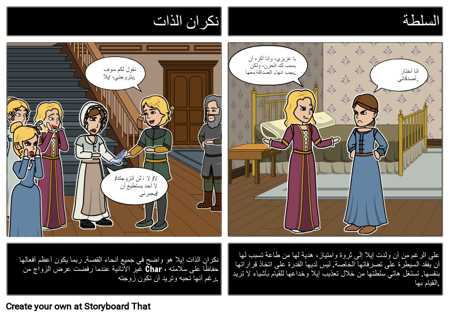 ايلا مسحور المواضيع