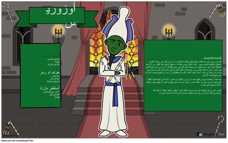 ملصق الآلهة المصرية