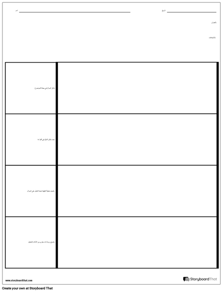 افتح صفوف الاستجابة