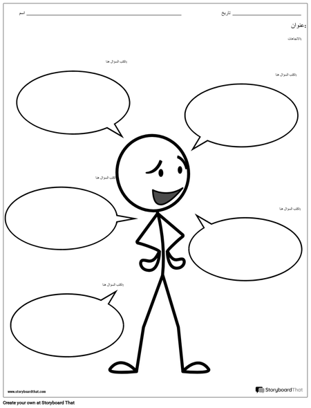 استبيان اليوم الأول