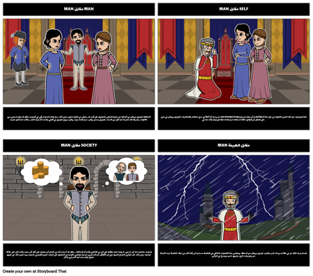 الصراع في الملك لير