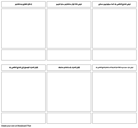 رحلة العملاء - قالب