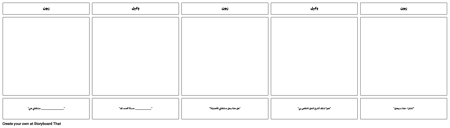 قالب سيناريو العميل