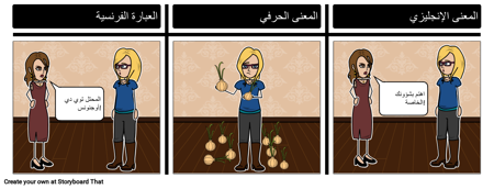 مقابل حراجي التعبير