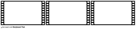 قالب القصة المصورة Filmstrip