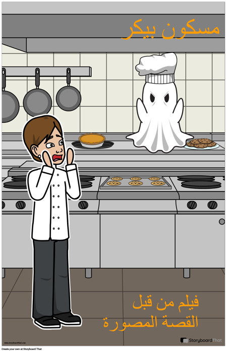 هالوين ملصق الفيلم