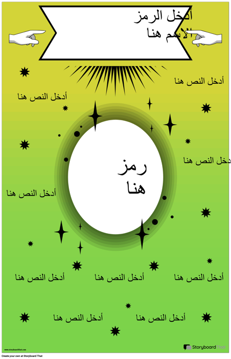 ملصق رمز الرياضيات