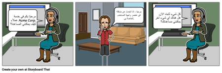 ملحمة خدمة العملاء