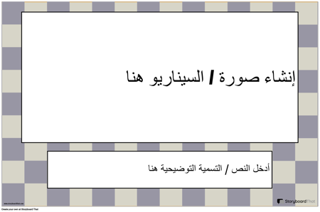 ملصق سيناريو الصحة