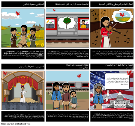 ملخص ريد بيرد يغني